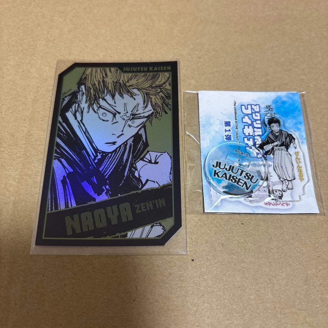 呪術廻戦 禪院直哉 原作グッズ まとめ