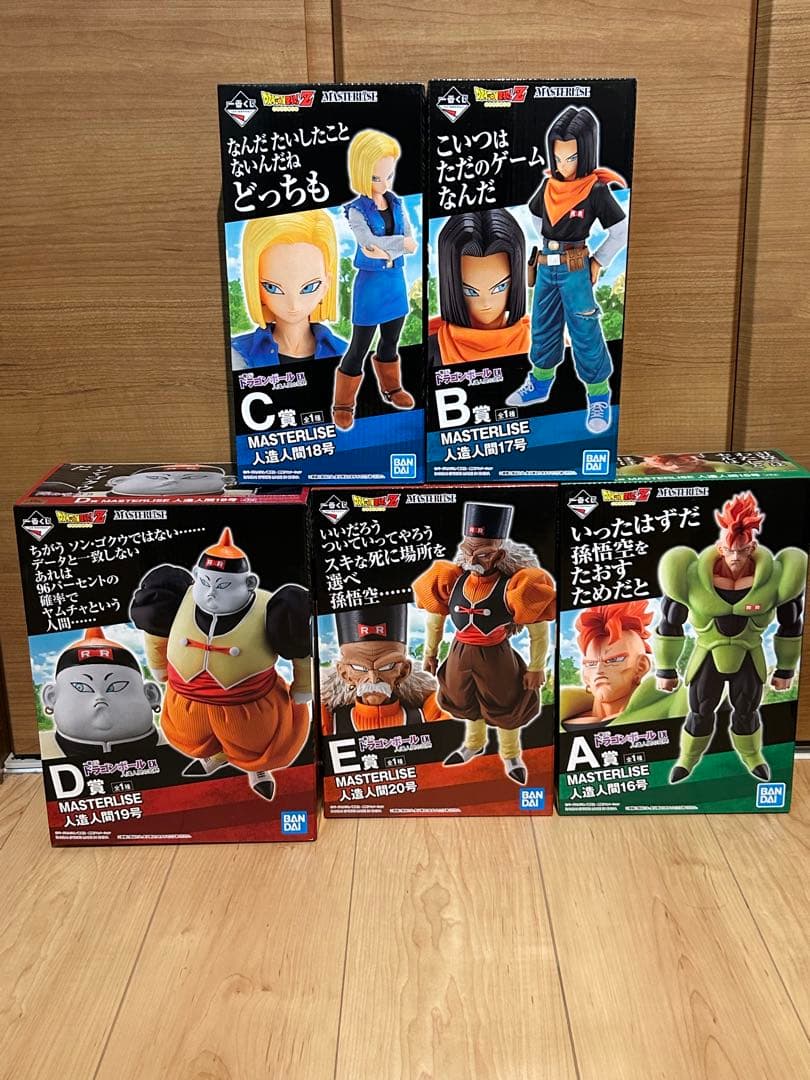一番くじ ドラゴンボールEX 人造人間の恐怖　フィギュア