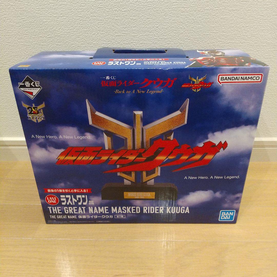 一番くじ 仮面ライダークウガ ラストワン賞 THE GREAT NAME 値下げ
