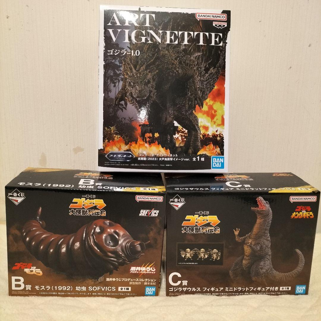 【3点セット】一番くじ ゴジラ Ｂ賞 モスラ 、Ｃ賞 ゴジラザウルス 他プライズ