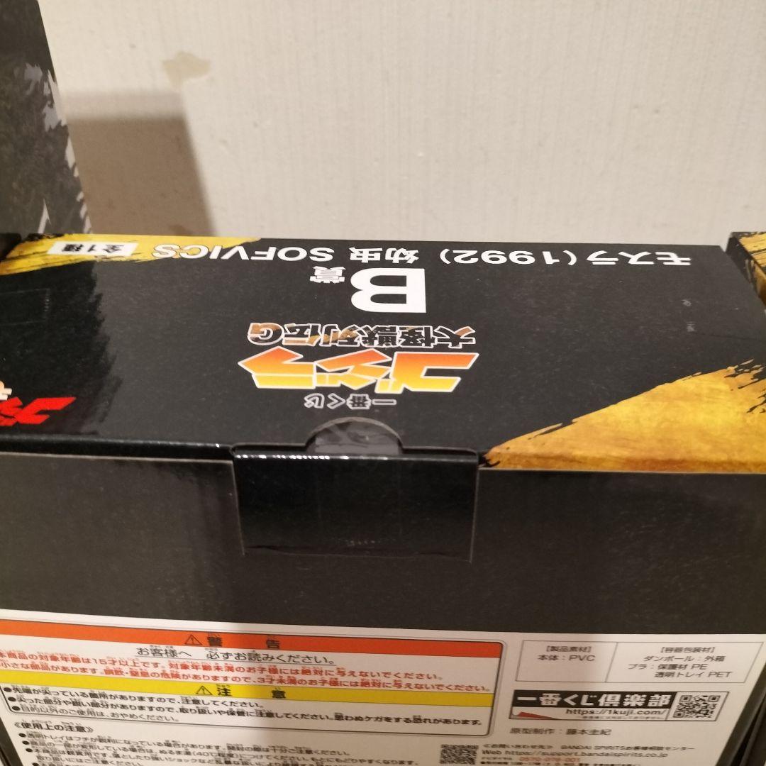 【3点セット】一番くじ ゴジラ Ｂ賞 モスラ 、Ｃ賞 ゴジラザウルス 他プライズ