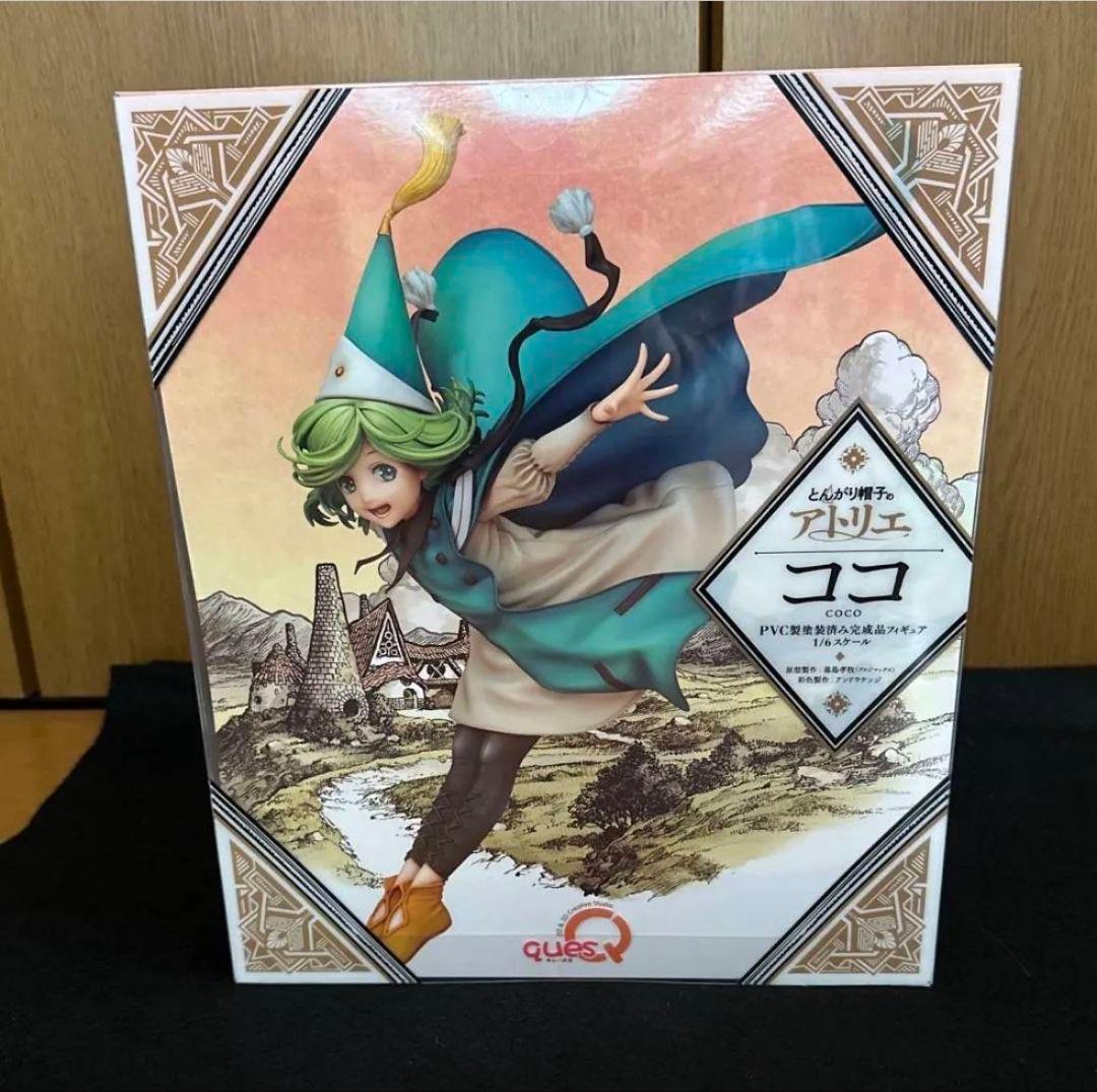 とんがり帽子のアトリエフィギュア