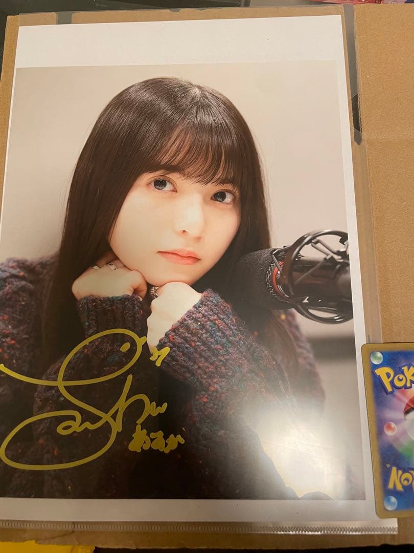 齋藤飛鳥さん　直筆サイン入り大判フォト