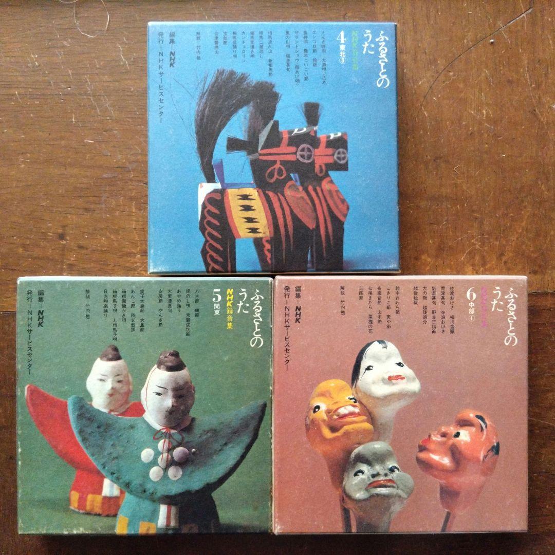 NHK ふるさとのうた 全9巻セット