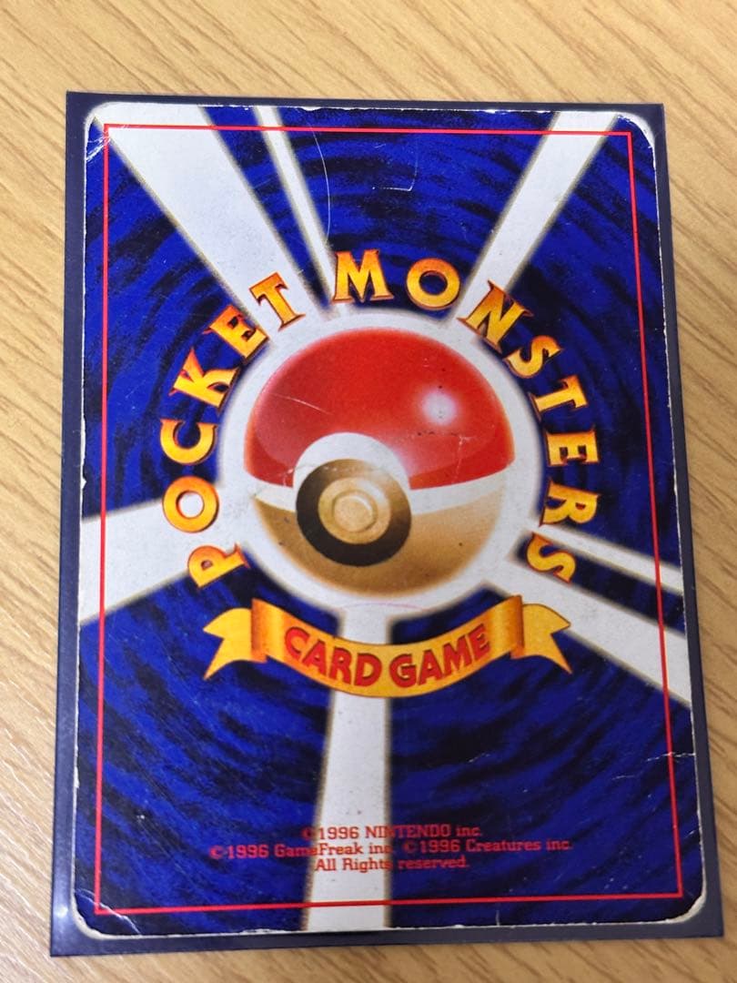 わるいリザードン ★ 第4弾拡張パック ロケット団　旧裏　ポケモンカード