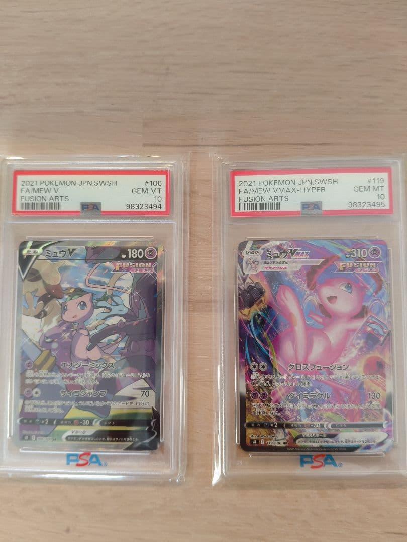 ミュウVMAX HR　ミュウV SR フュージョンアーツ PSA10連番