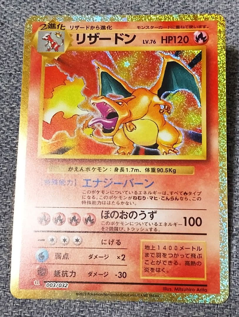 ポケモンクラシック　御三家　進化ライン