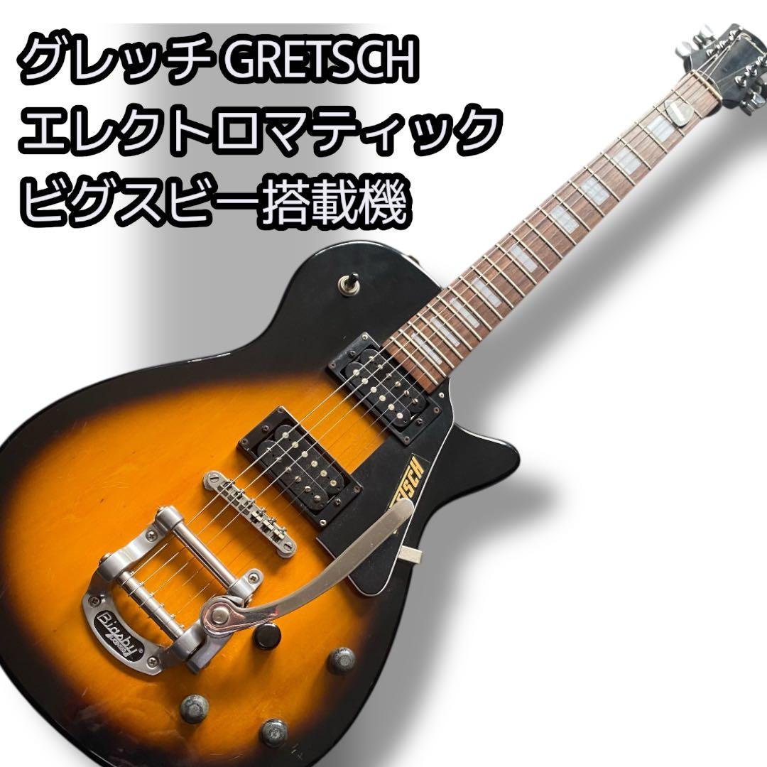 GRETSCH グレッチ エレクトロマティック タバコサンバースト ビグスビー