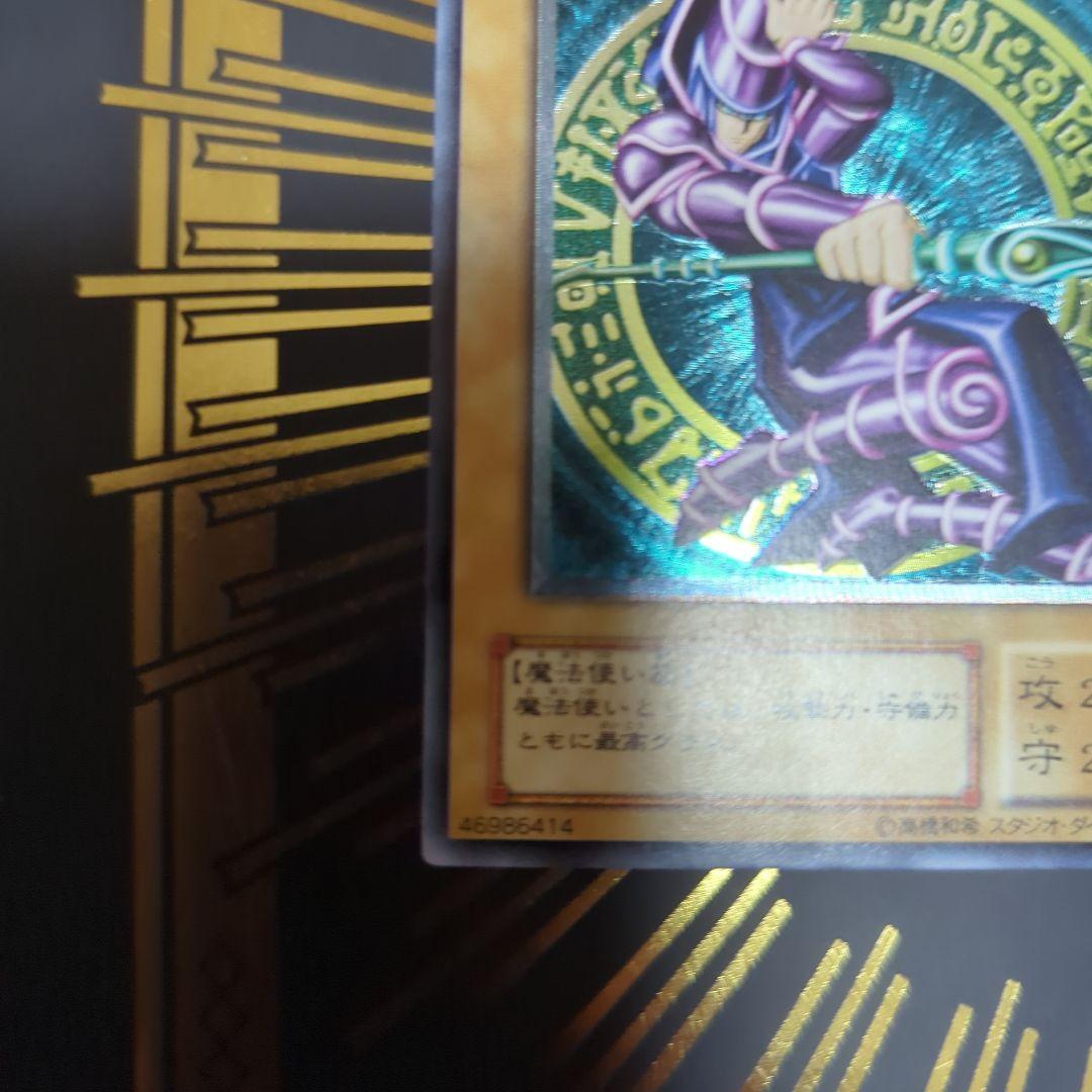 ブラック・マジシャン 2期　レリーフ