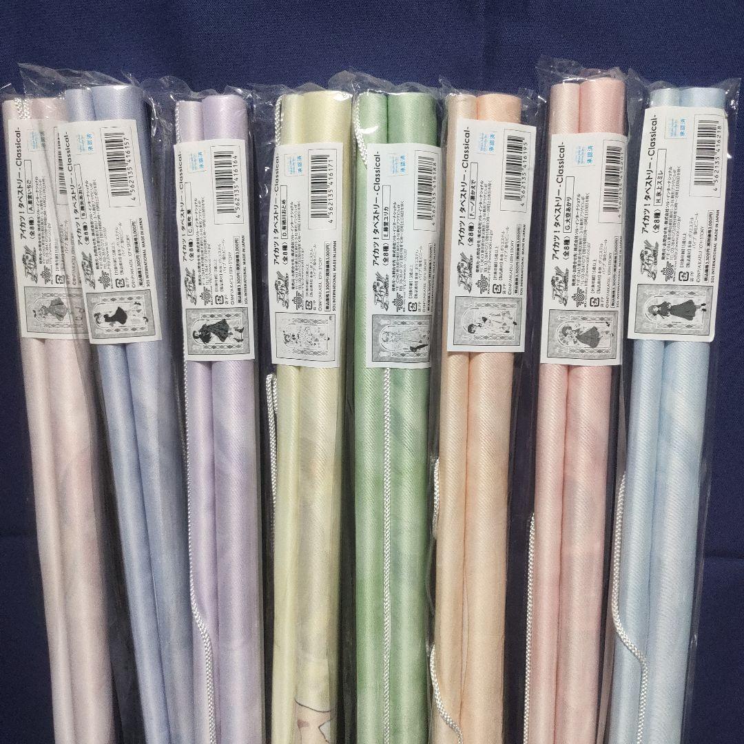 アイカツ！ タペストリー Classical