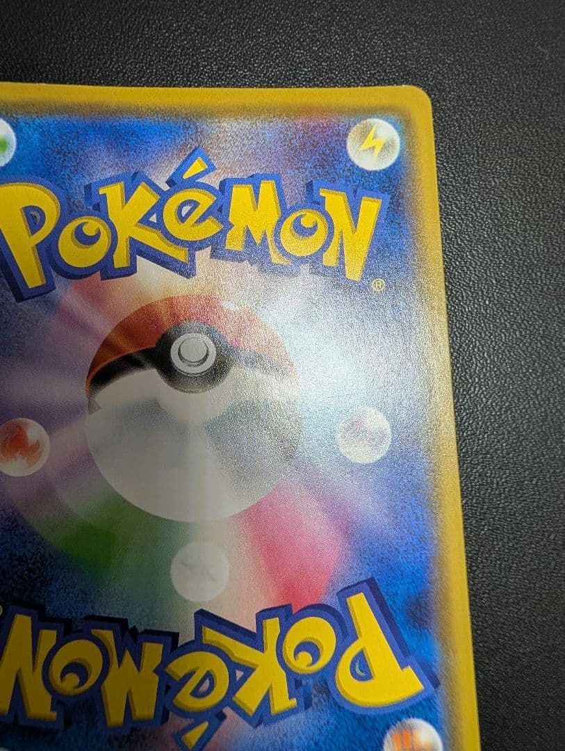 ポケモンカード　カナザワのピカチュウ　プロモ　ポケモンセンター