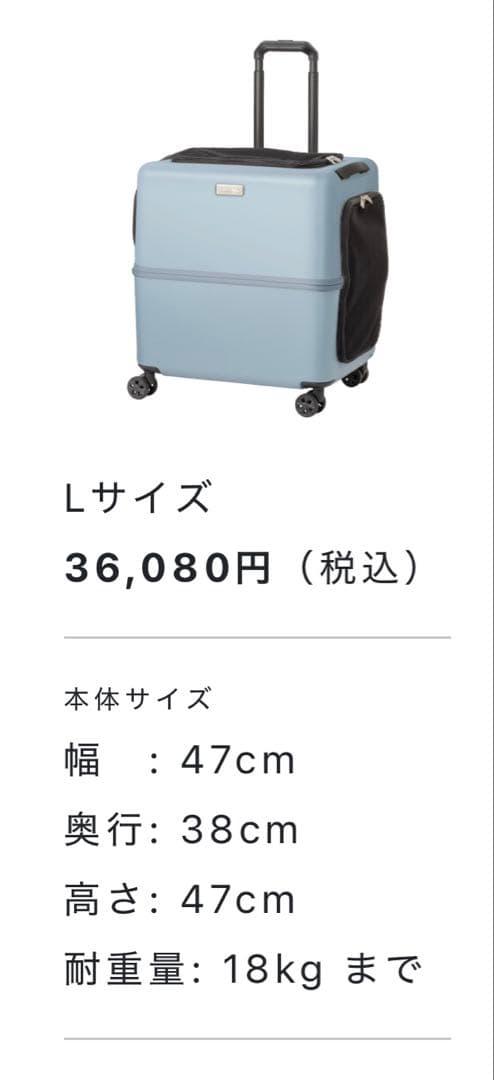 PETICO ペットキャリー