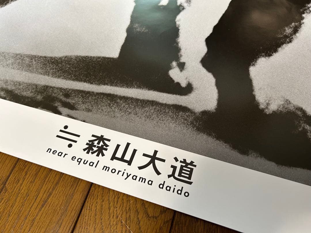 映画ポスター 森山大道 NEAR EQUAL MORIYAMA DAIDO
