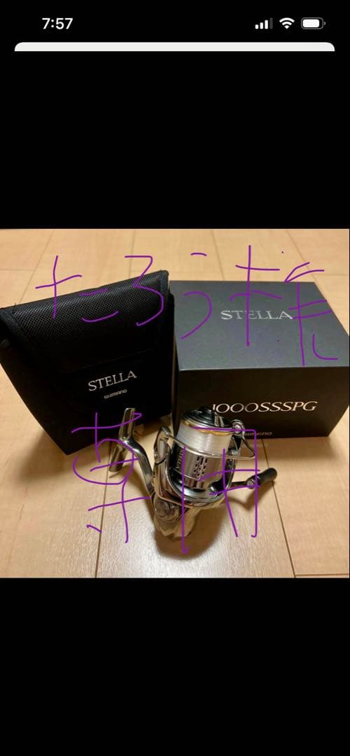 たろう　STELLA 10000SSSPG スピニングリール