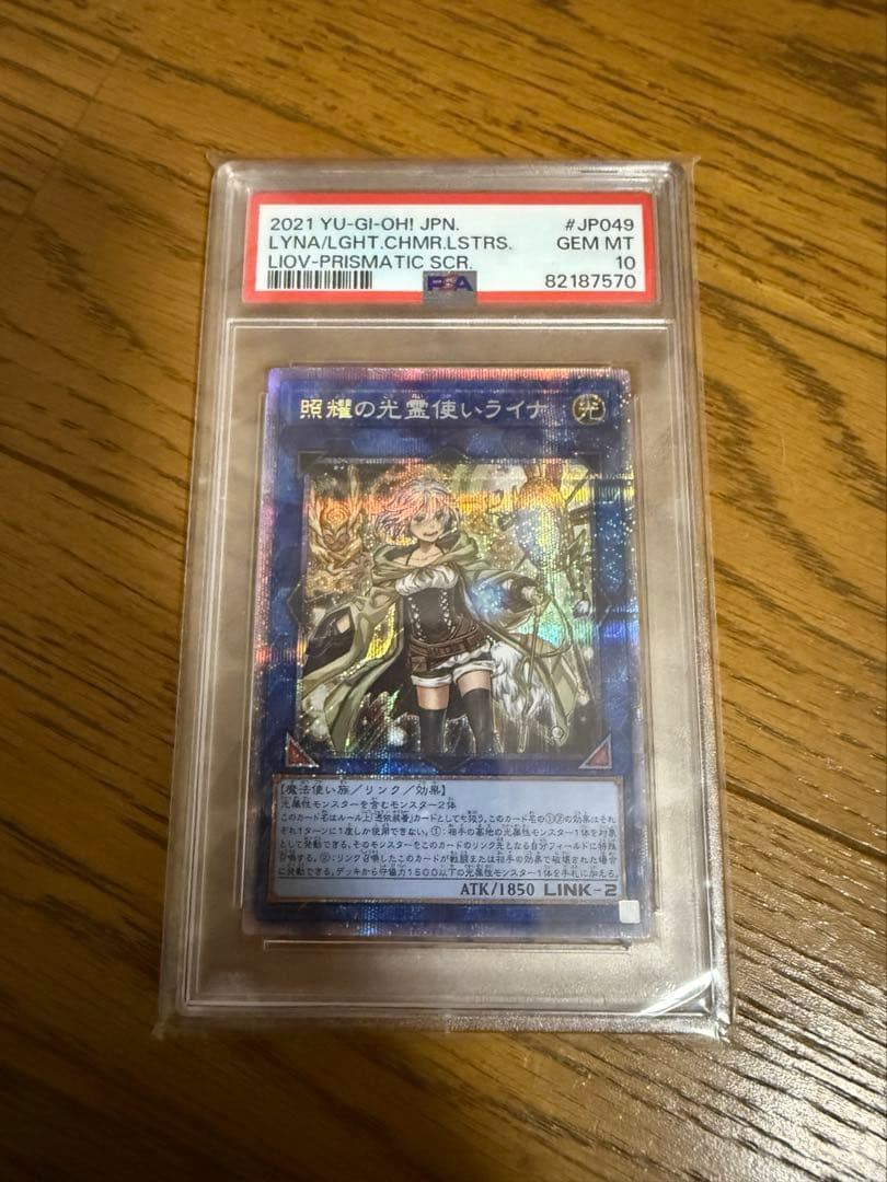 【PSA10】照耀の光霊使いライナ プリシク 日本版