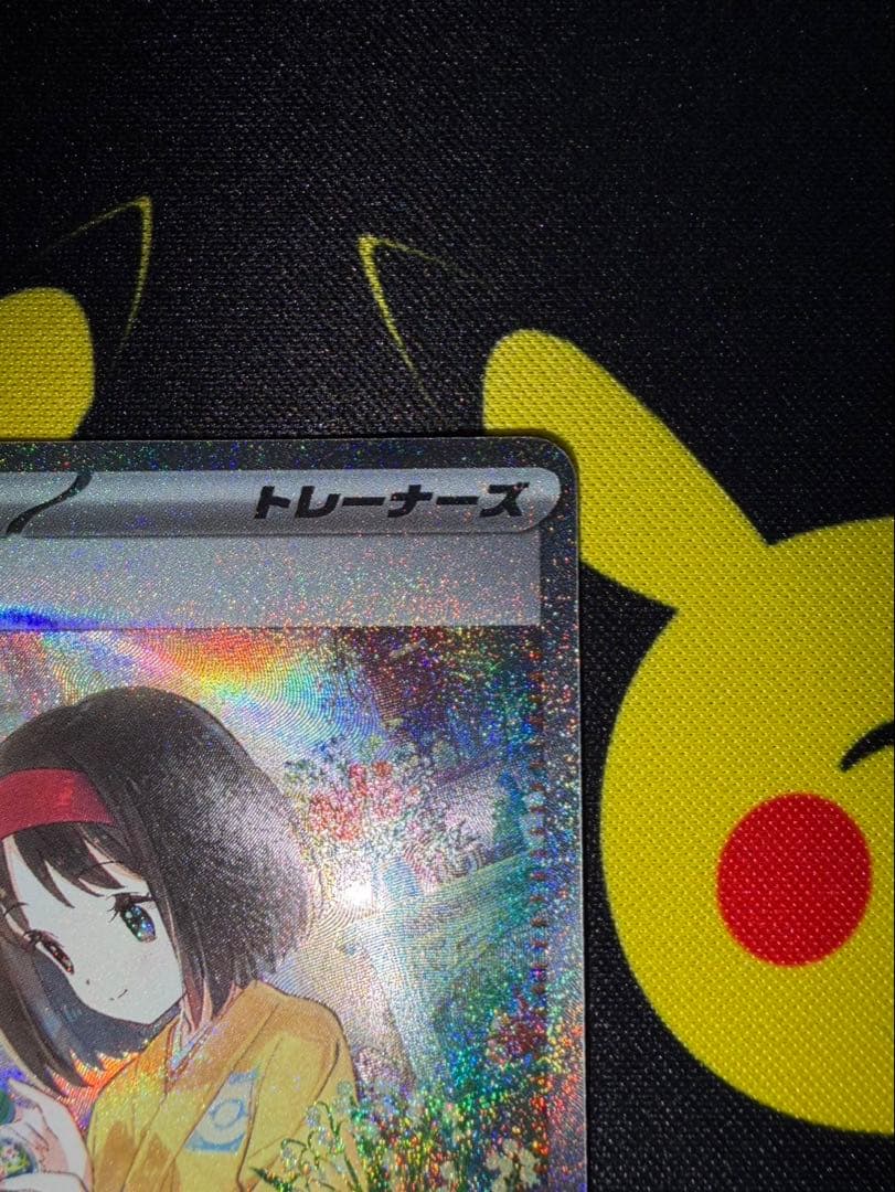 【美品】エリカの招待SAR 2枚