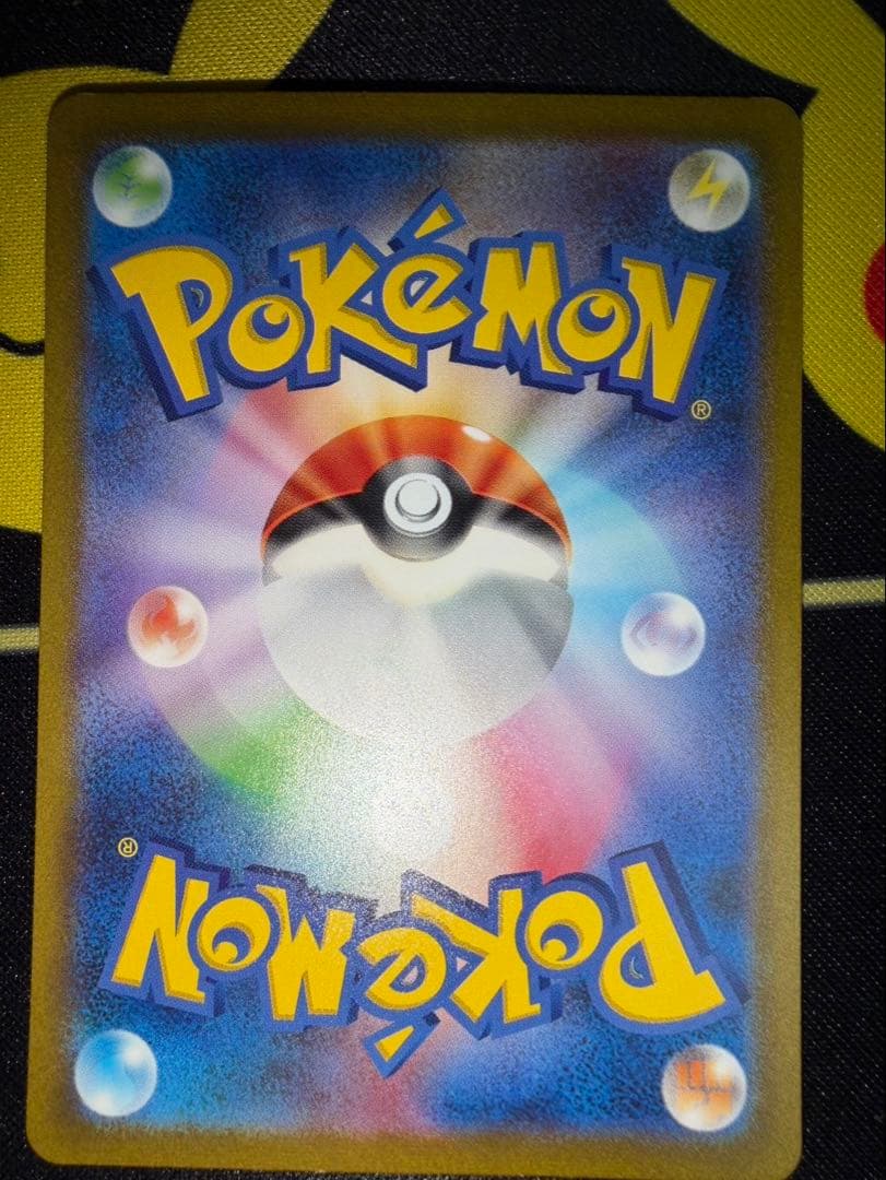 【美品】エリカの招待SAR 2枚