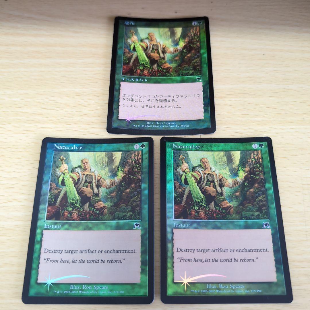 帰化 Naturalize 3枚セット 日本語版・英語版