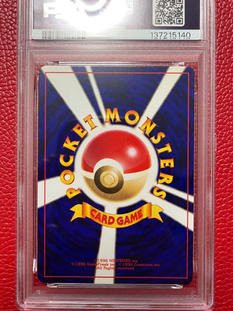 【渦巻きホロあり】ひかるミュウ　PSA8 旧裏　コロコロコミック　ポケモンカード