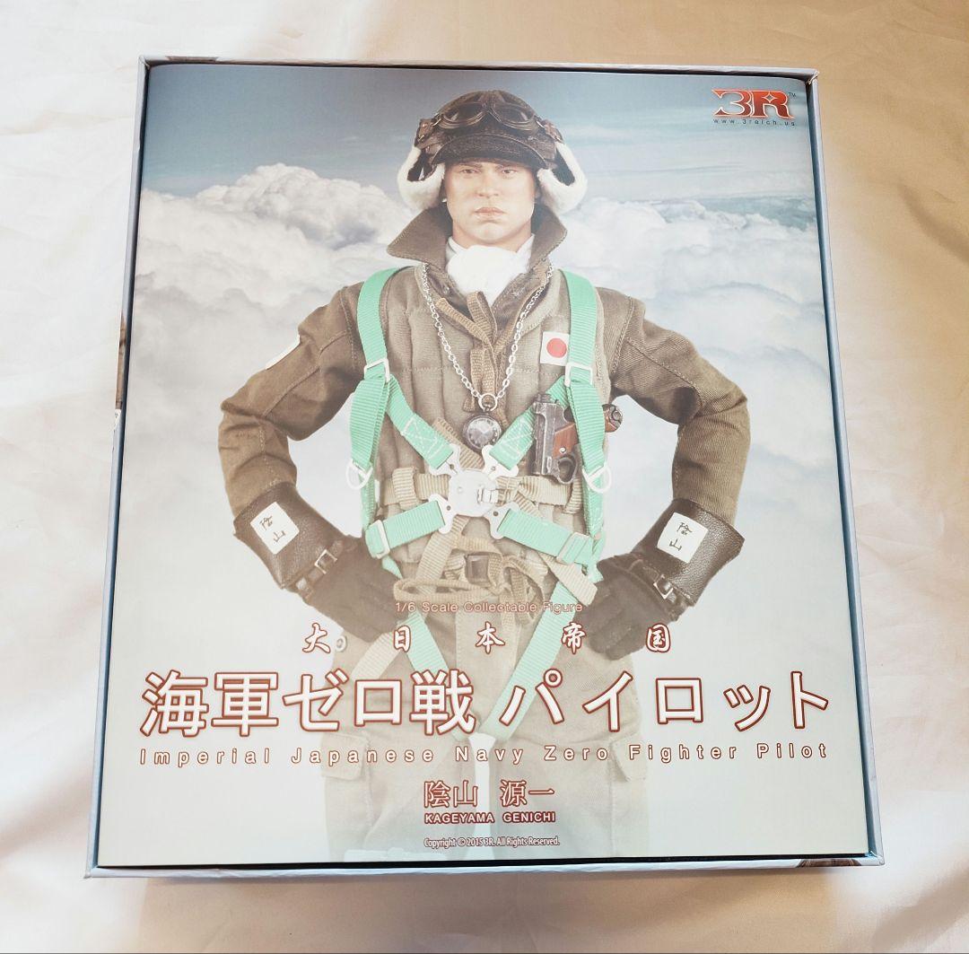 大日本帝国 海軍 ゼロ戦 パイロット 陰山源一