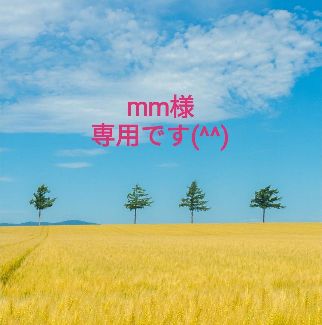 ｍｍです