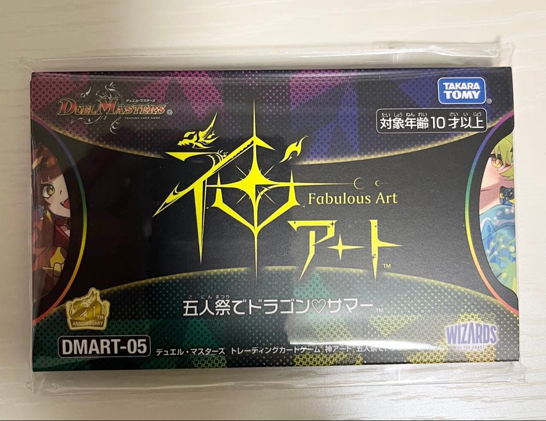 DMART‑05 デュエル・マスターズTCG 神アート 五人祭でドラゴンサマー