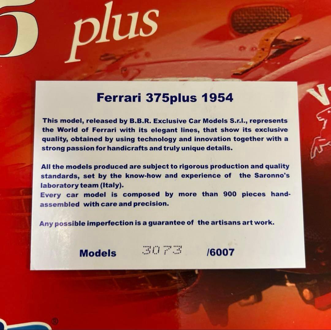 奇跡の未開封BBR.ExclusiveModels Ferrari375Plus