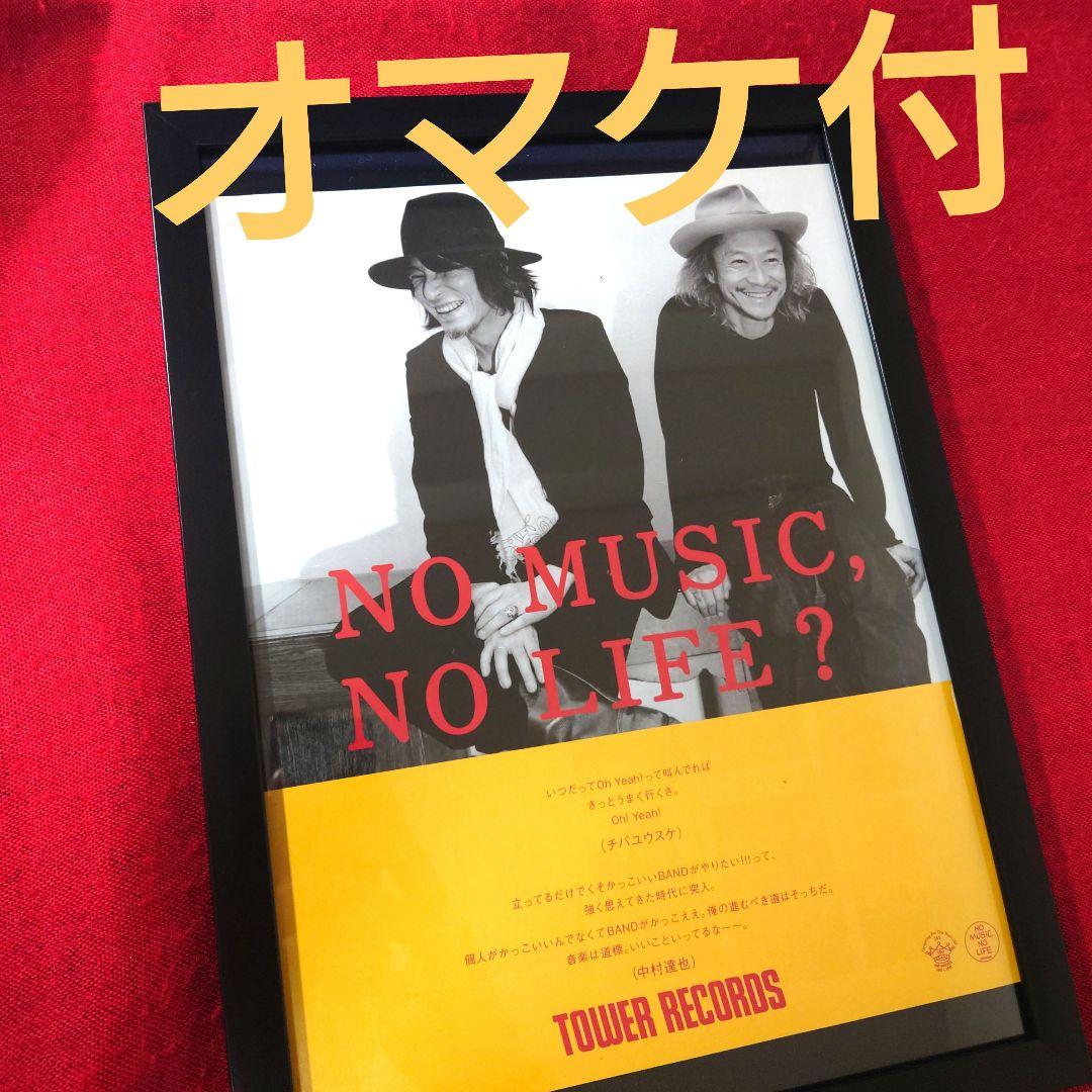 【A4額縁】チバユウスケ　中村達也　ミッシェルガンエレファント　ポスター風