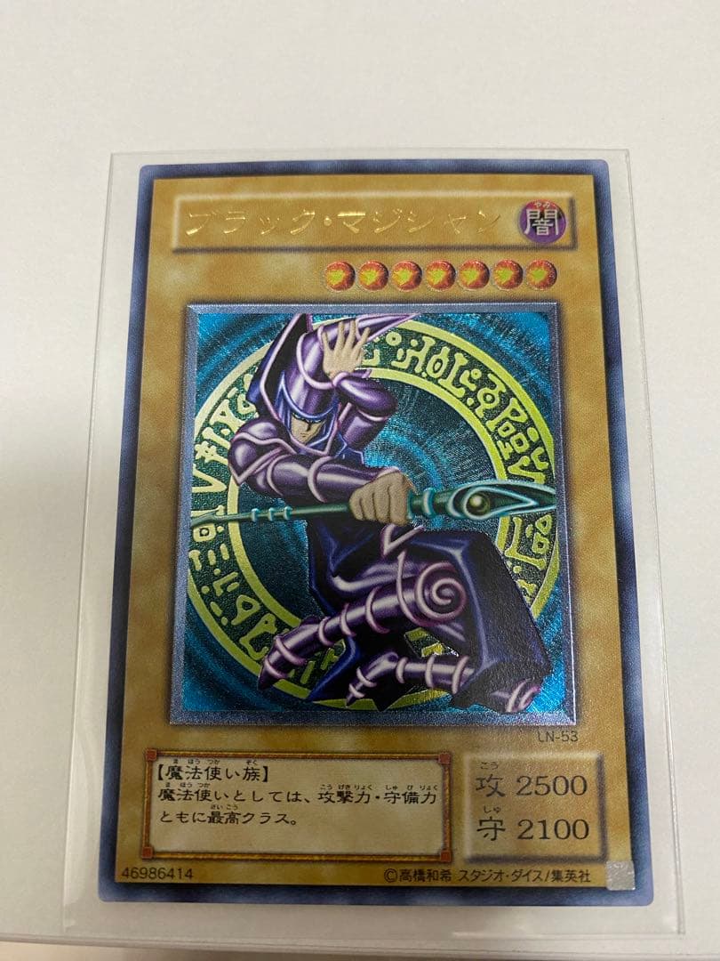 遊戯王 ブラックマジシャン レリーフ LN-53 初期