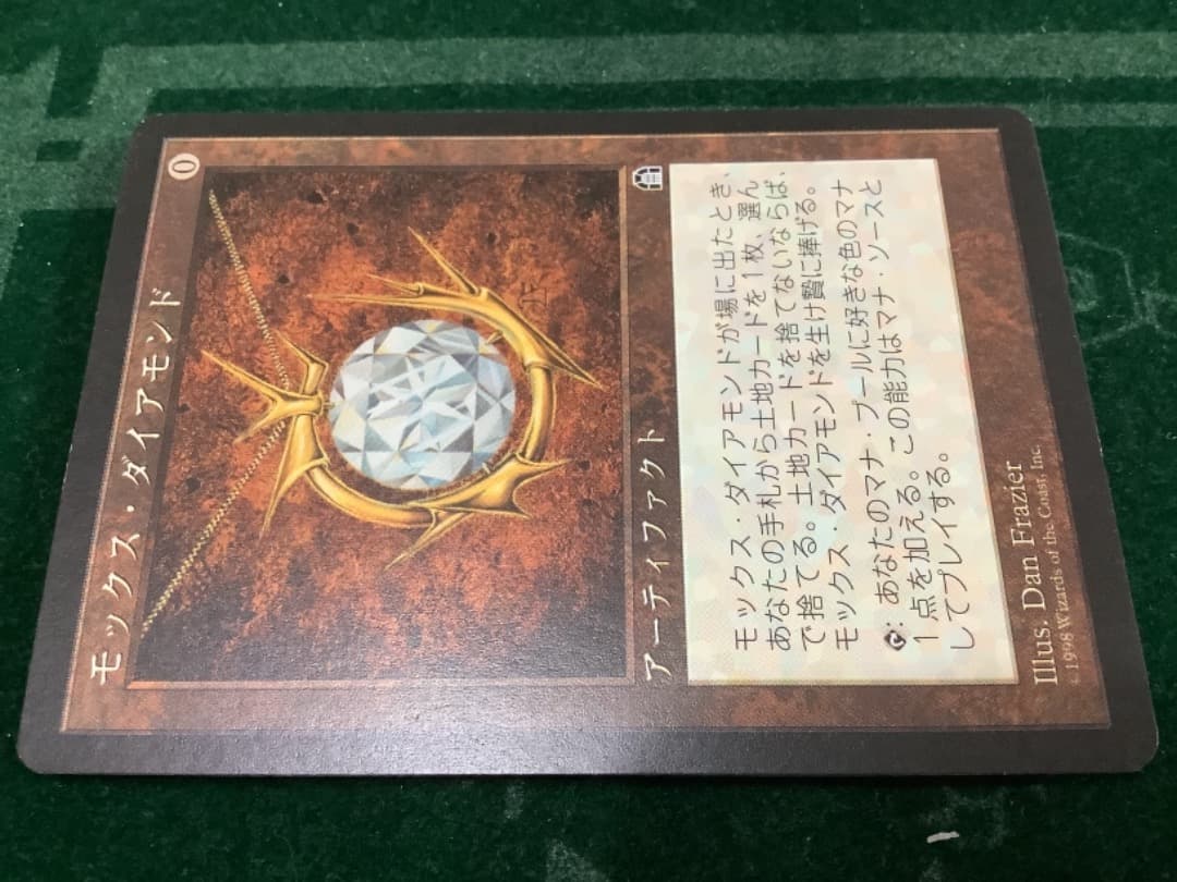 MTG モックス・ダイアモンド / Mox Diamond 日本語版 1枚
