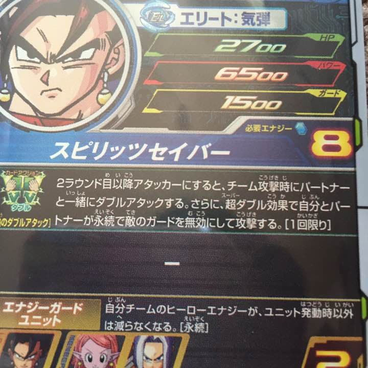 ドラゴンボールヒーローズ ベジット:ゼノ