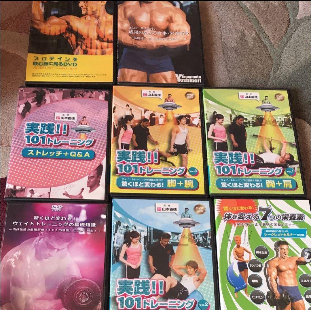 山本義徳 DVD トレーニング 筋トレ