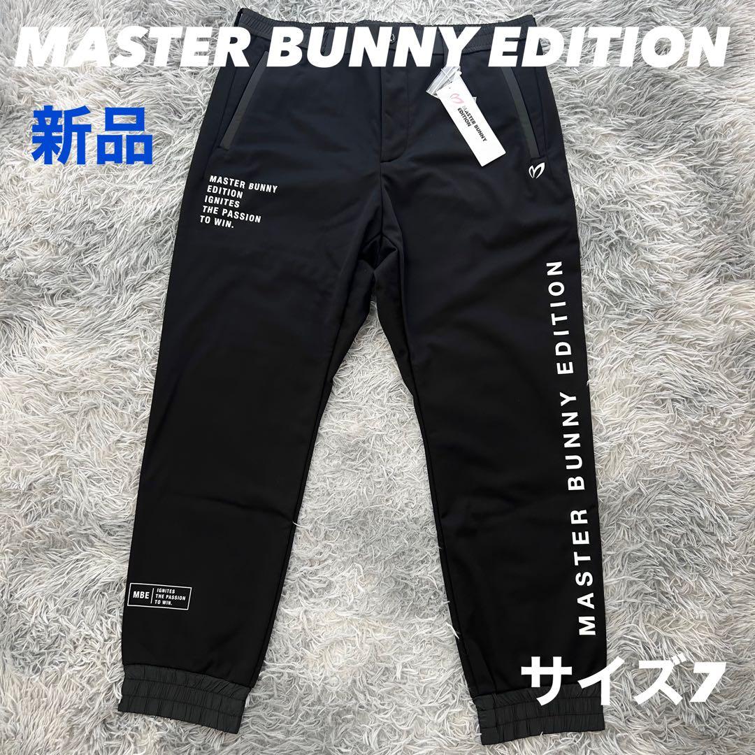 きらおまとめ新品　マスターバニーエディション　パンツ　ジョガー　ストレッチ