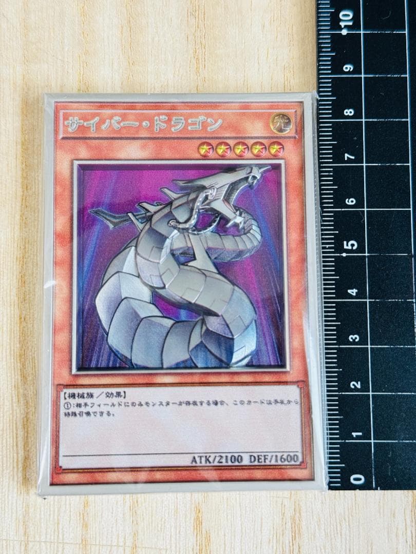 サイパー・ドラゴン カラー カード 3D 石板 アンティーク