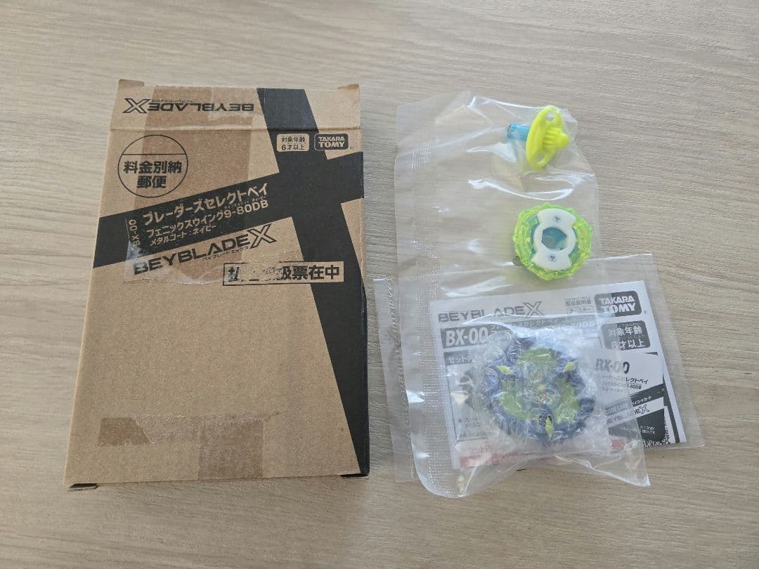 ベイブレードX コロコロ限定 フェニックスウィング9-80DB