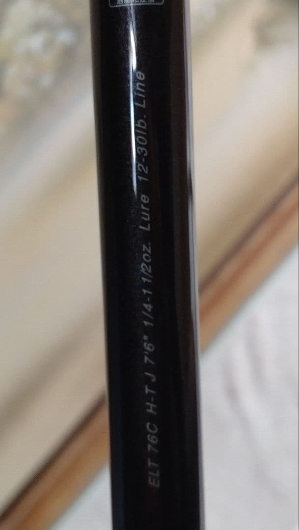 【新品・送料込み】フェンウィック　FVRエリート　76C H-T J