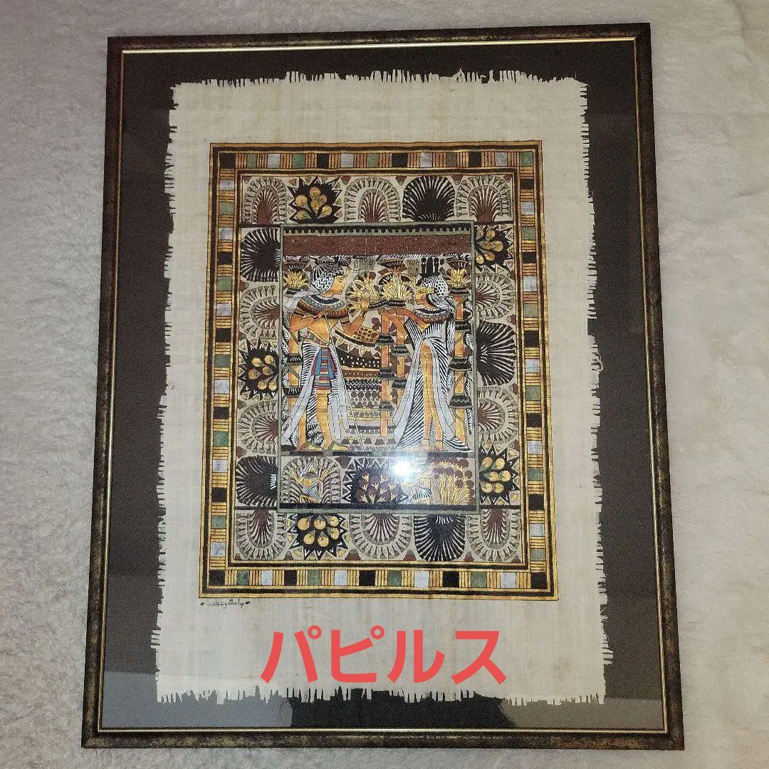 額入りパピルス紙  本物  サイズ72×56、5