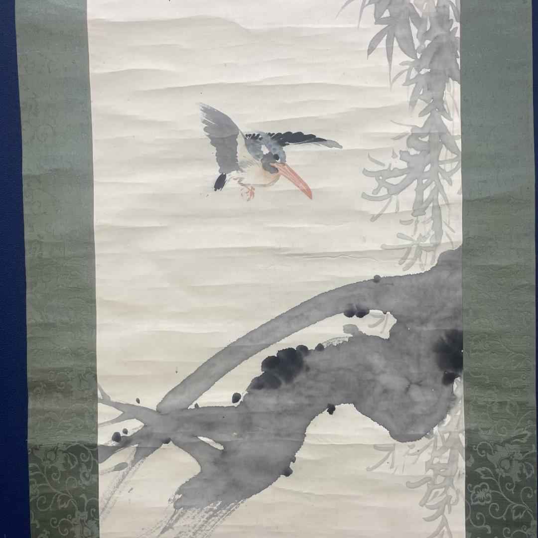 模写/下村観山/カワセミ図/翡翠/布袋屋掛軸A-310