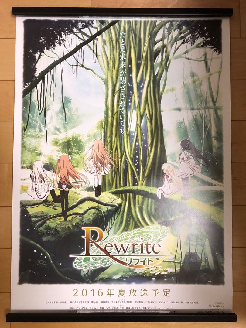 【非売品】早い者勝ち！ リライト 放送前 B2サイズ 特大 告知 ポスター ⑦