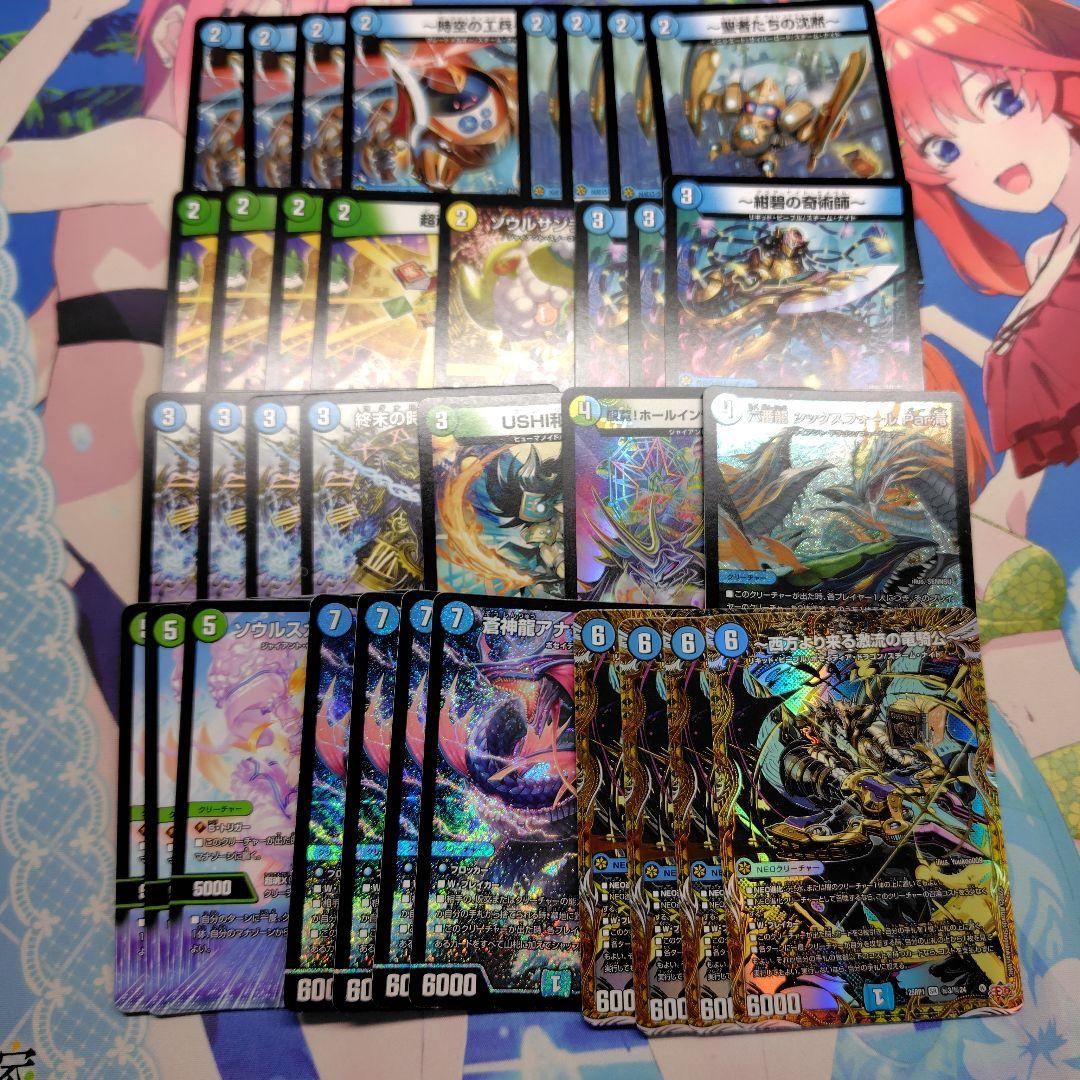 トリーヴァゴルギーオージャー デッキパーツ