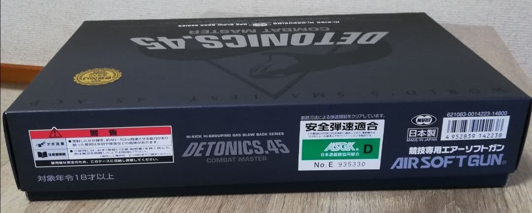 本日終了⭐東京マルイDETONICS.45 デトニクス ガスブロ カスタム⭐