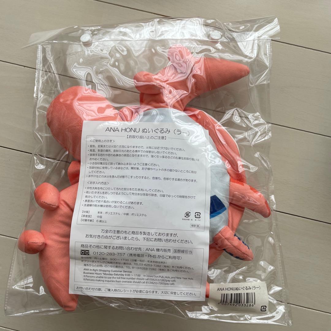 ANA HONU ぬいぐるみ 3体セット