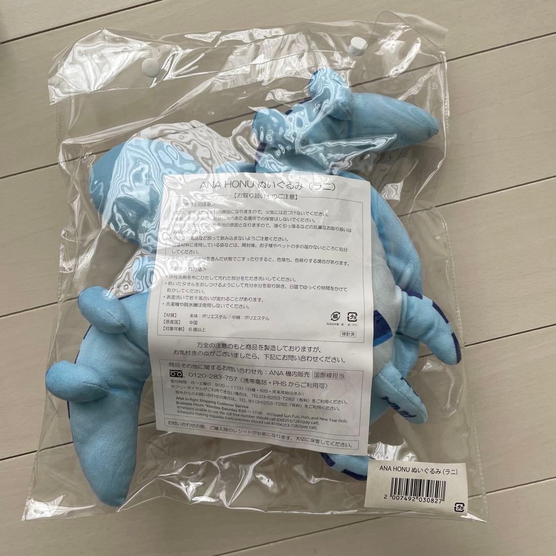 ANA HONU ぬいぐるみ 3体セット
