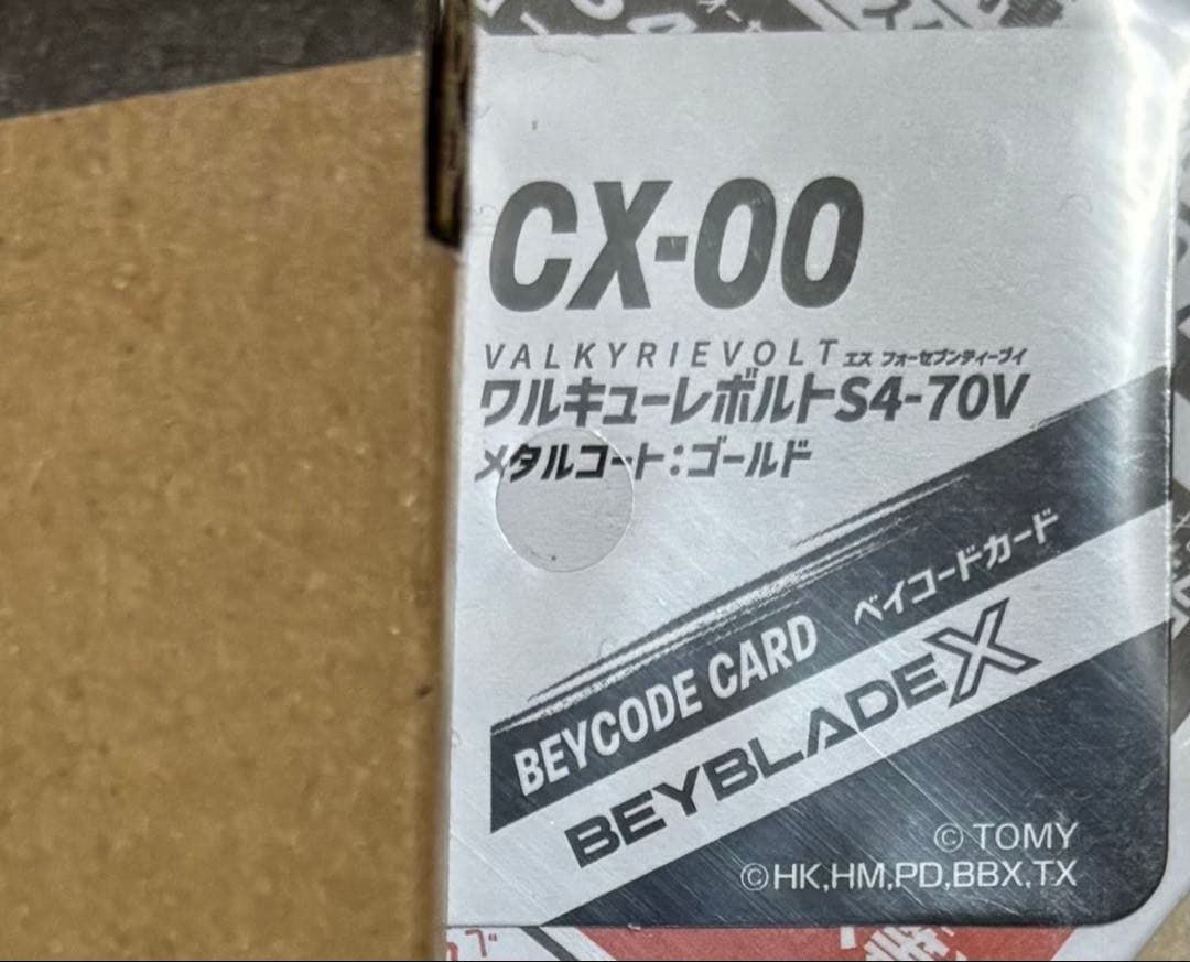 ワルキューレボルトS 4-70 V ベイコード付属