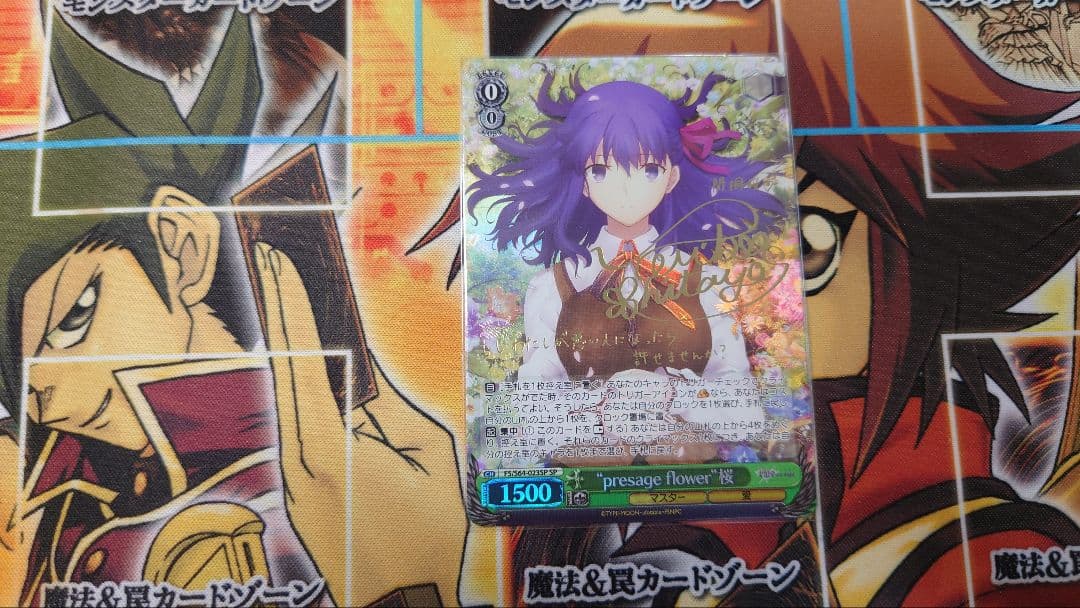 presage flower 桜　sp fate stay night サイン