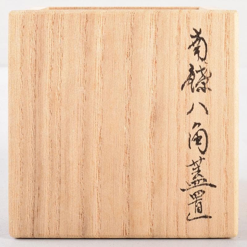 茶道具　竹影堂造　銀杏文　南鐐八角蓋置　共箱　V　R5064