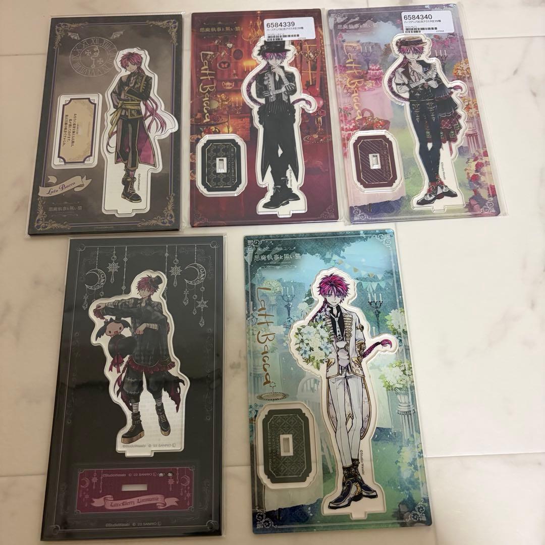 あくねこ ラト グッズ まとめ売り