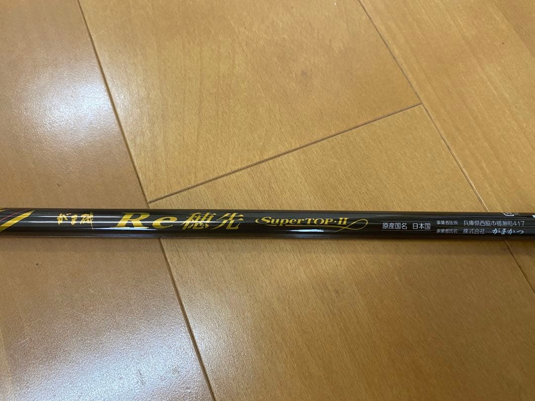 がまかつ　がま磯　Re穂先　スーパートップⅡ タイプA