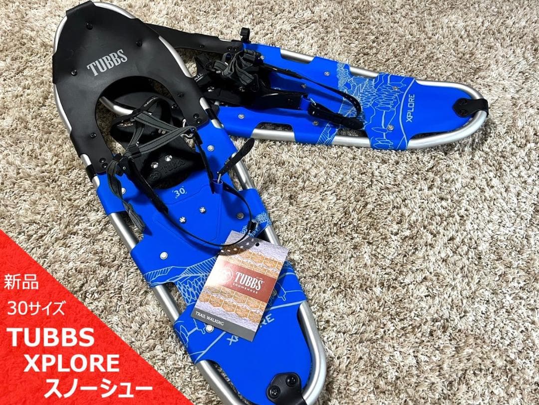 【新品】TUBBS XPLORE スノーシュー 30サイズ 登山 アウトドア