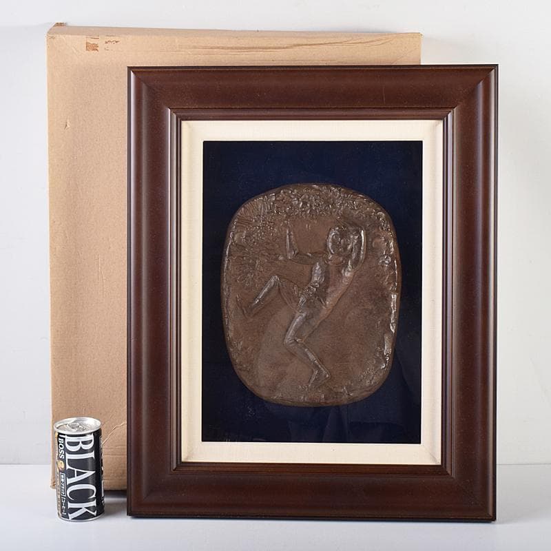 彫刻家　佐藤忠良作　銅板レリーフ　「実り」　額装　M　R8631B